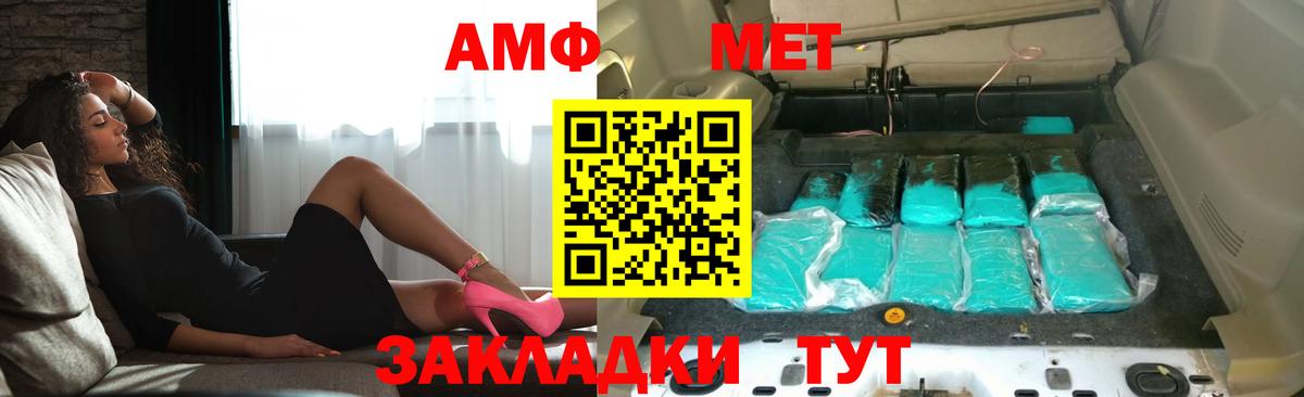 Амфетамин 97% Майский