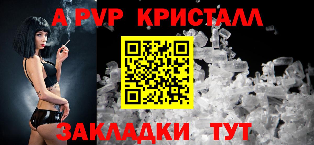 Alpha-PVP VHQ  A-PVP VHQ  A PVP  Alpha-PVP СК КРИС  Майский  Вход с VPN 
