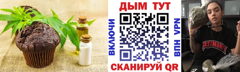 Еда ТГК конопля  Майский 