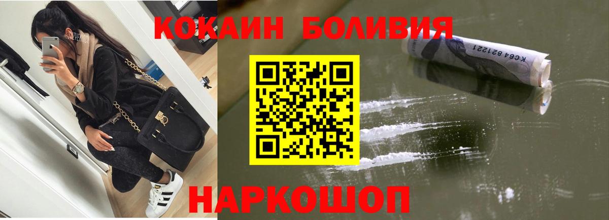 Майский  КОКАИН VHQ  Кокаин Колумбийский  Вход с VPN 