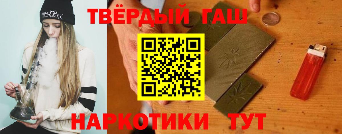 Майский  ГАШ гарик  ГАШИШ VHQ  Вход с VPN 