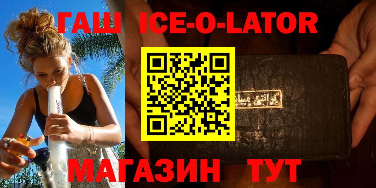 ГАШ Изолятор  Майский  Гашиш 40% ТГК 