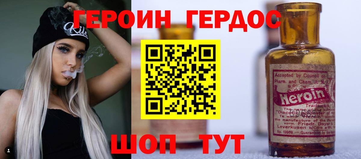 Героин афганец  Героин  Майский 