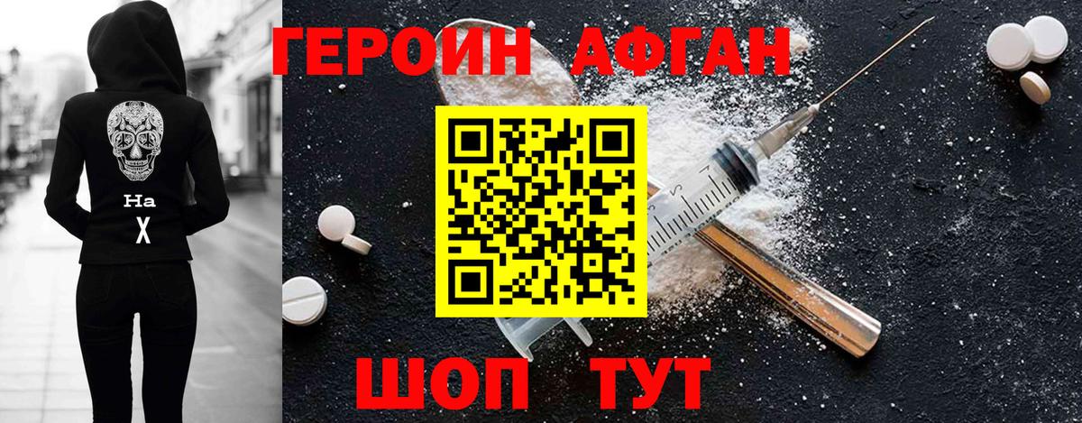 Героин хмурый  Героин  Майский  Вход с VPN 