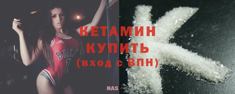 Кетамин ketamine  где купить наркотик  Майский 