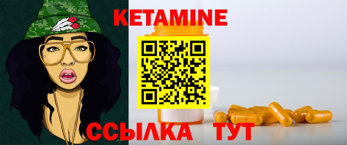 Майский  Кетамин ketamine  Вход с VPN 