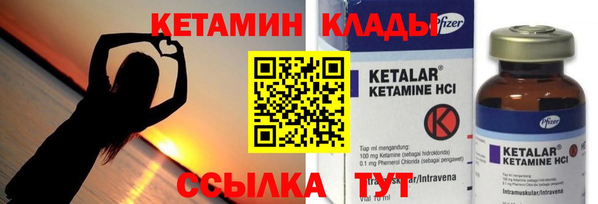 КЕТАМИН ketamine Майский