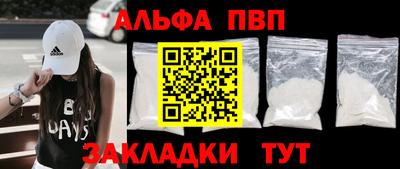 ALPHA-PVP Балахна