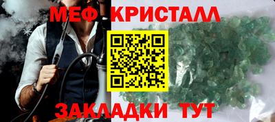 соль ск Гусь-Хрустальный