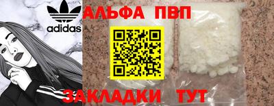 ALPHA-PVP Балахна