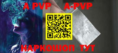 ALPHA-PVP Балахна