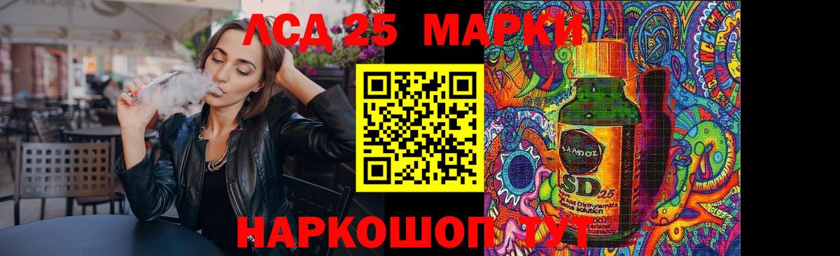 ЛСД экстази кислота Майский