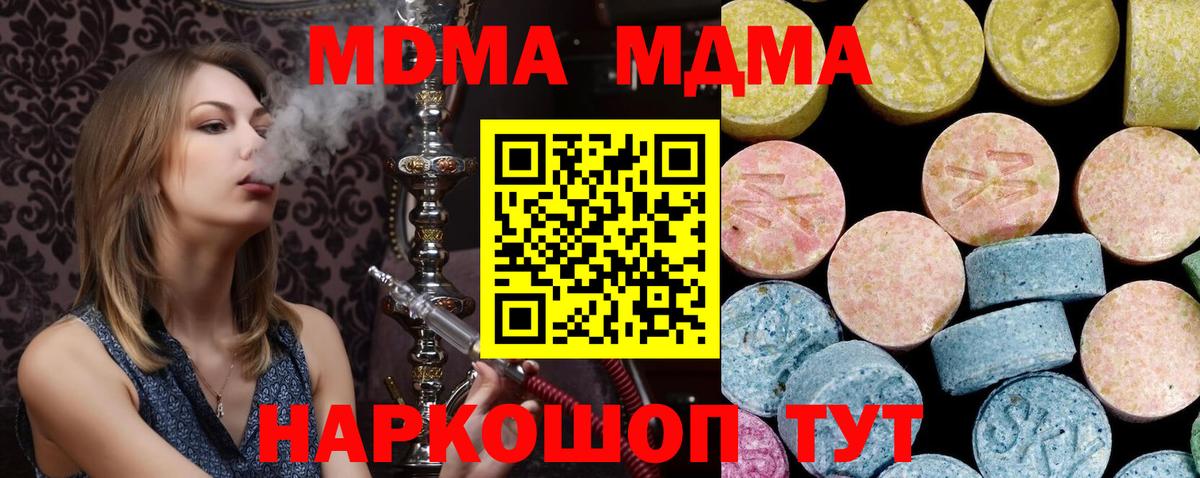 МДМА VHQ  MDMA VHQ  МДМА  Майский 