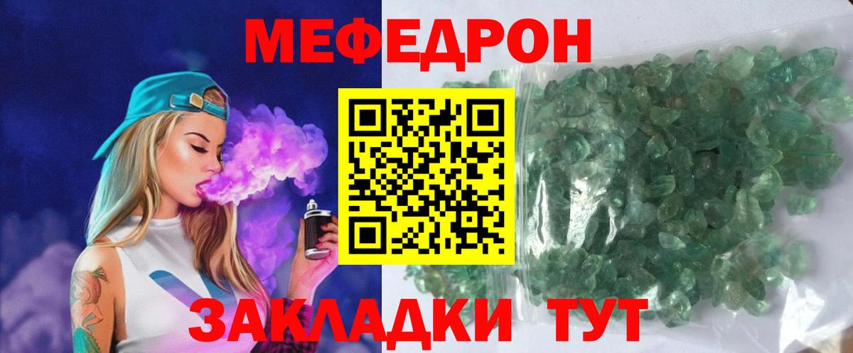 Майский  Мефедрон  МЯУ-МЯУ  МЯУ-МЯУ мяу мяу  Вход с VPN 