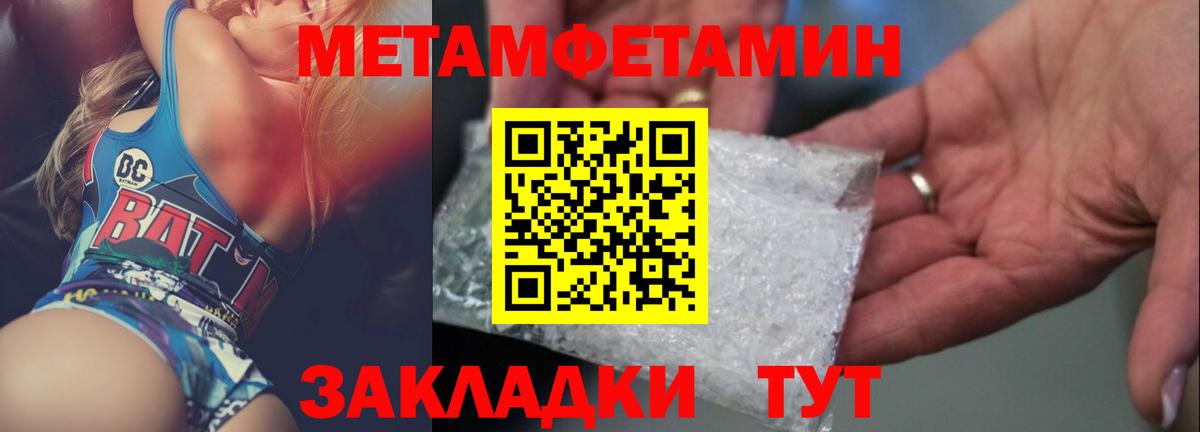 Первитин пудра Майский