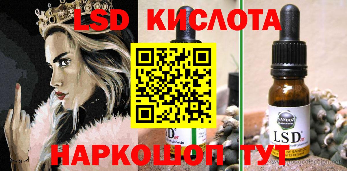 Марки 25I-NBOMe 1500мкг Майский