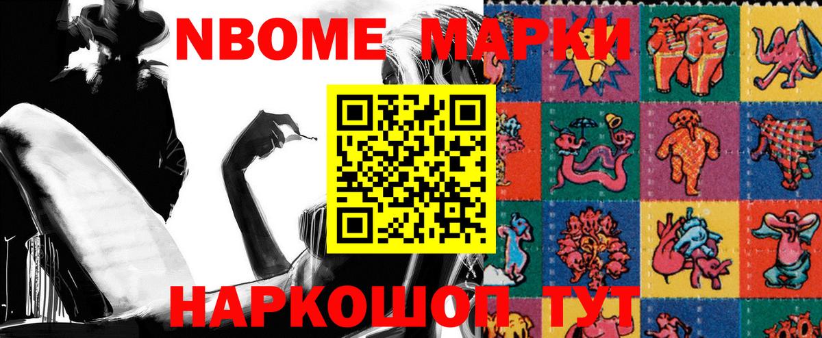 Марки 25I-NBOMe 1,5мг Майский