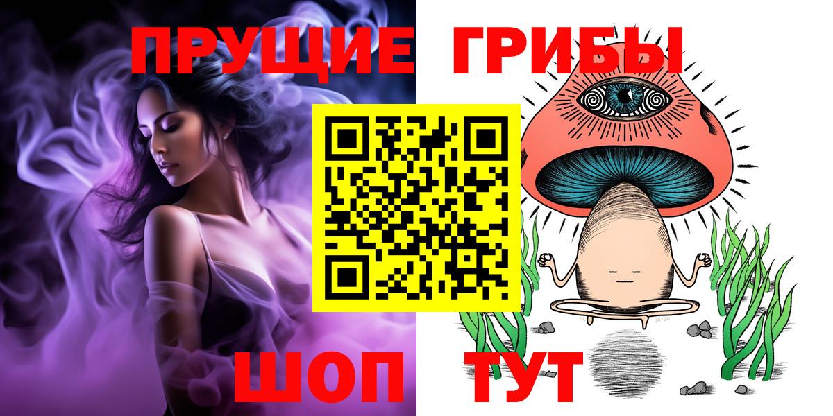 Галлюциногенные грибы мицелий  Галлюциногенные грибы ЛСД  Вход с VPN  Майский 